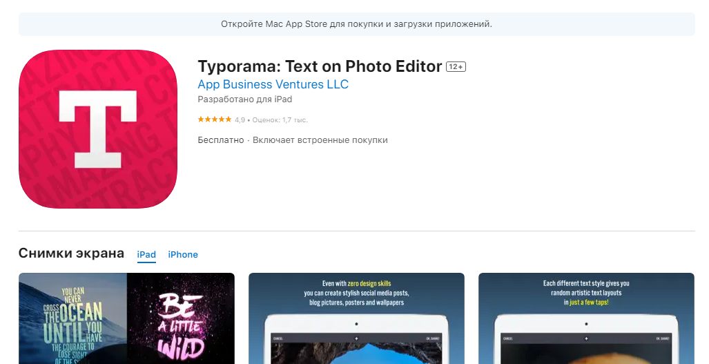 Топ лучших iOS-приложений для добавления текста на фото